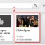 youtube-historique